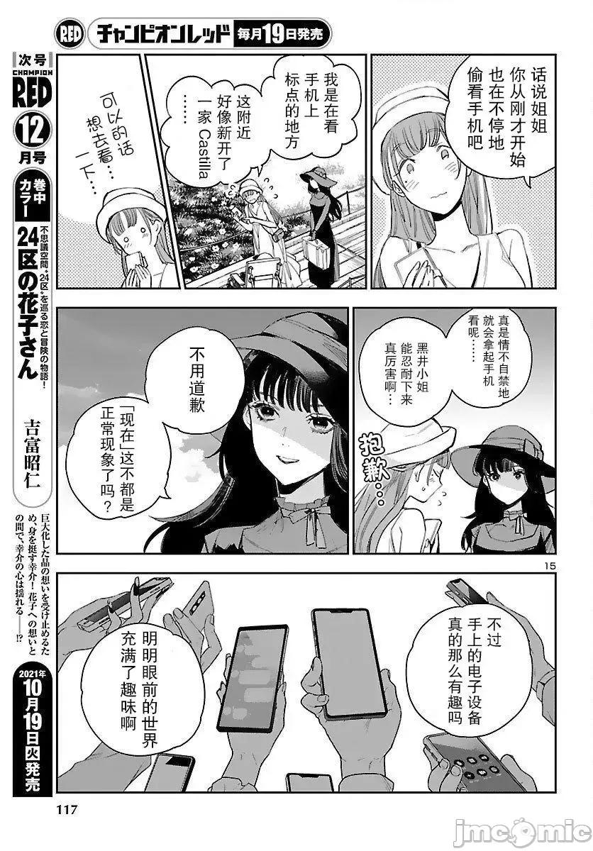 黑暗法師REBORN 黑暗法師REBORN 16 第11页