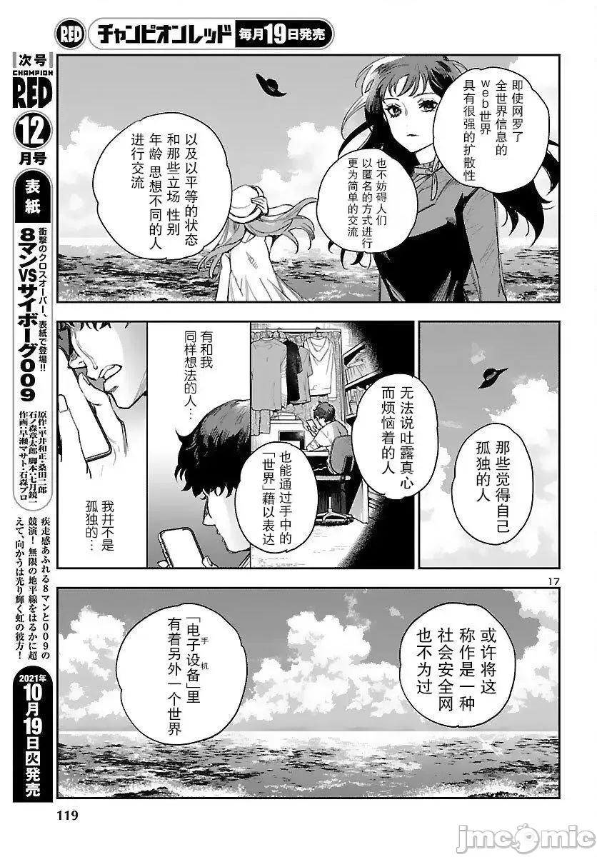 黑暗法師REBORN 黑暗法師REBORN 16 第13页