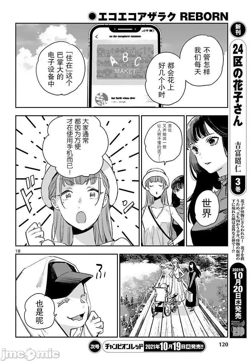 黑暗法師REBORN 黑暗法師REBORN 16 第14页