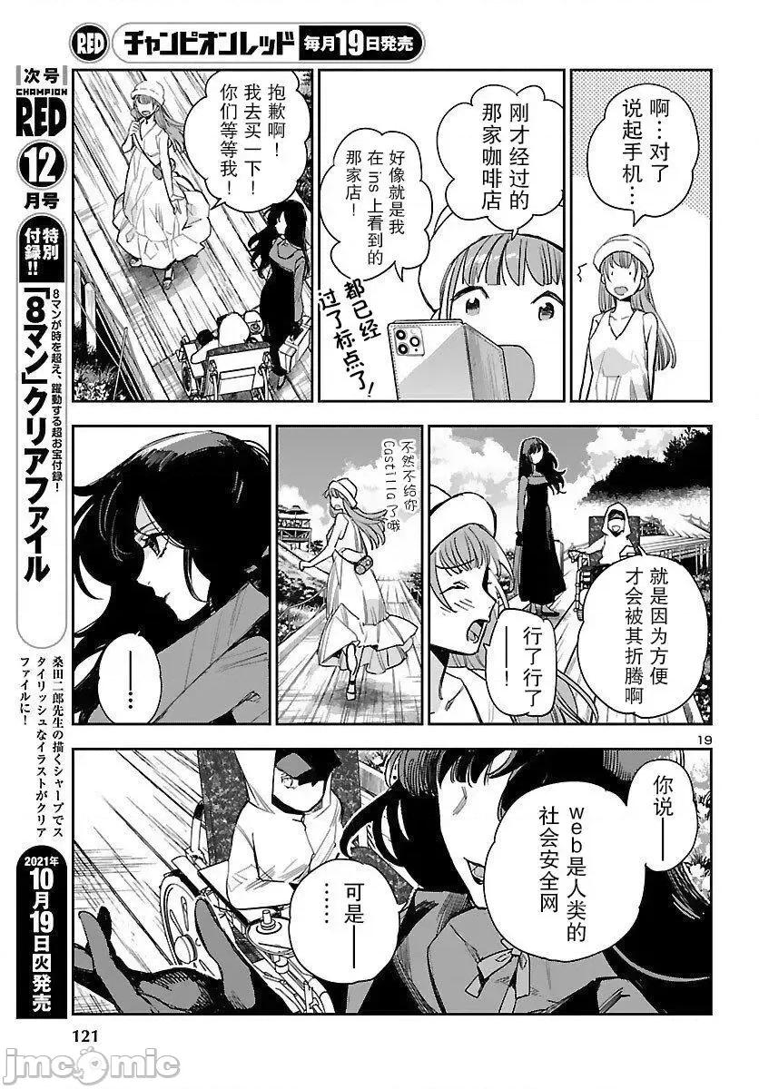 黑暗法師REBORN 黑暗法師REBORN 16 第15页