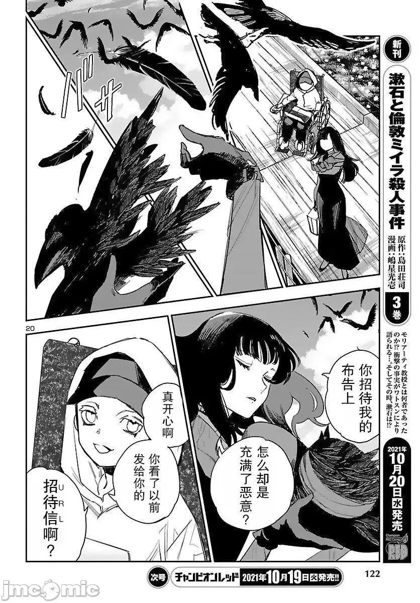 黑暗法師REBORN 黑暗法師REBORN 16 第16页