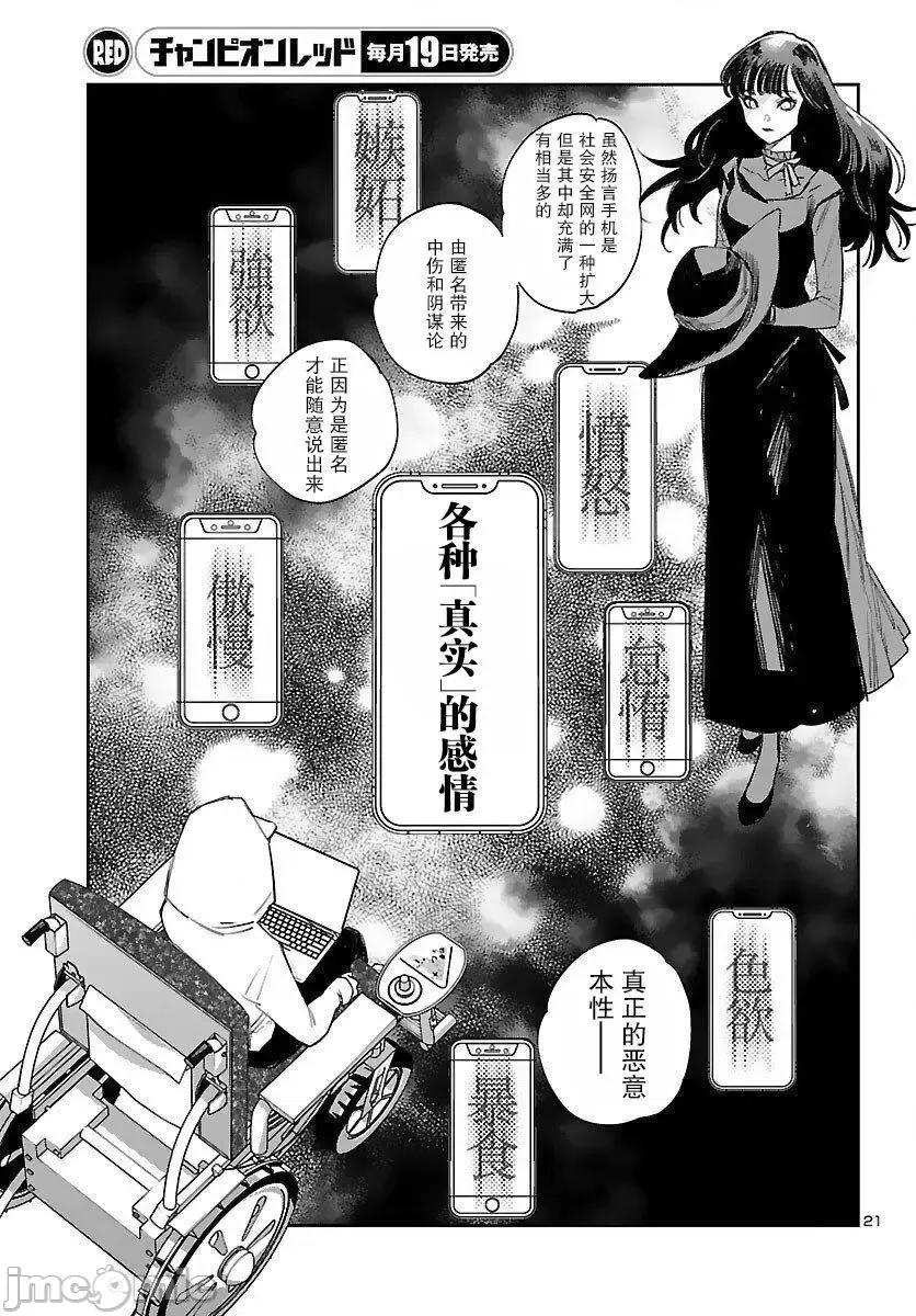 黑暗法師REBORN 黑暗法師REBORN 16 第17页