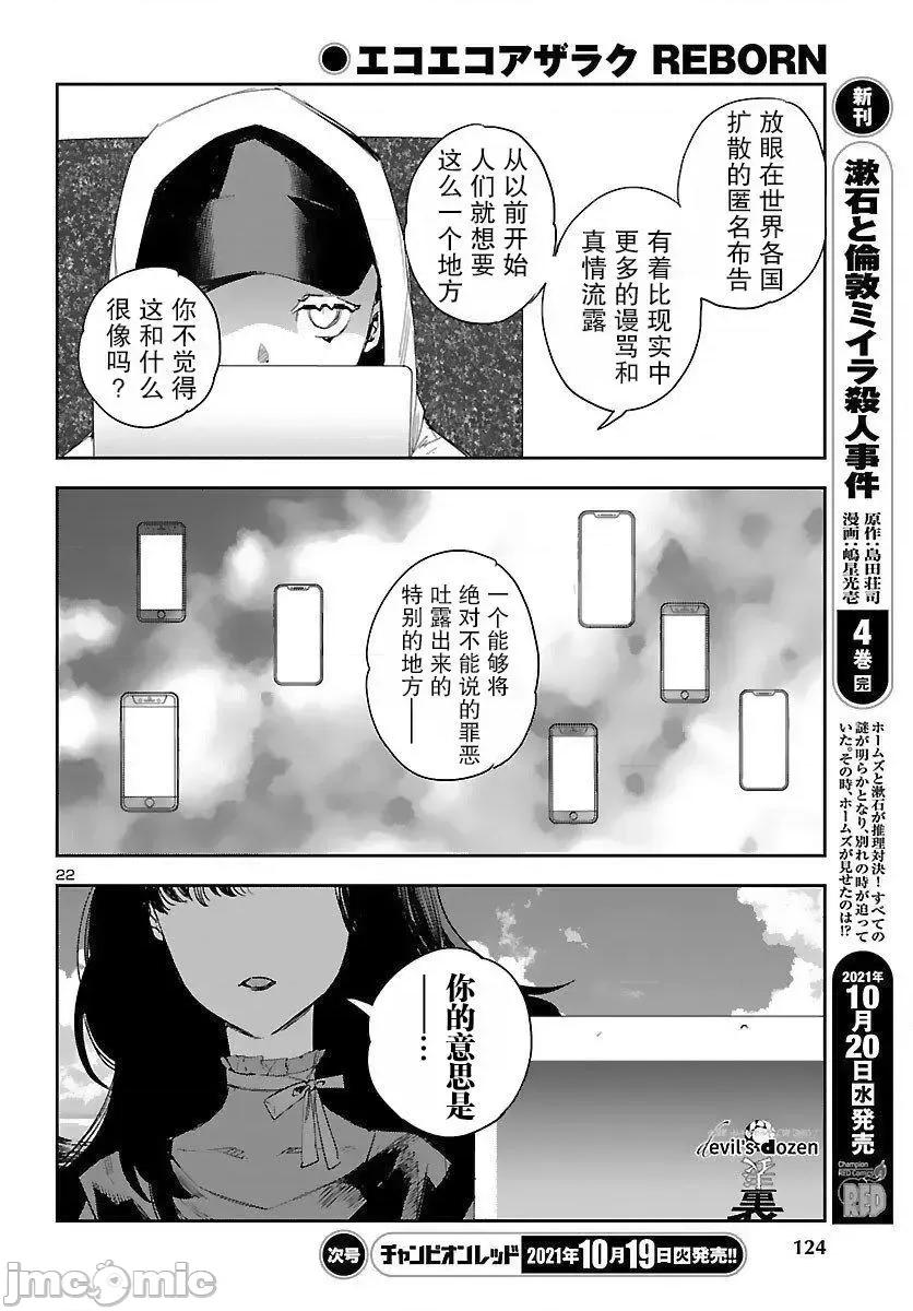 黑暗法師REBORN 黑暗法師REBORN 16 第18页