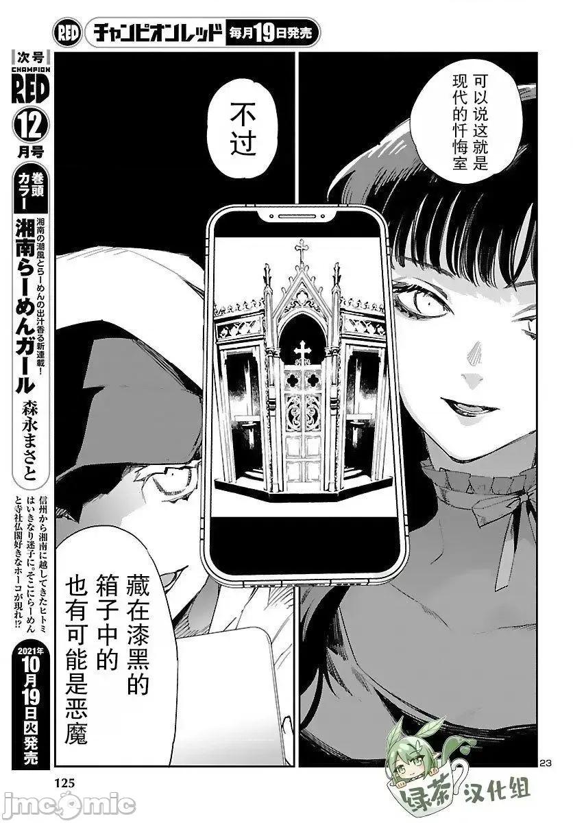 黑暗法師REBORN 黑暗法師REBORN 16 第19页