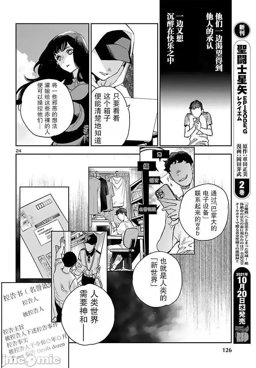 黑暗法師REBORN 黑暗法師REBORN 16 第20页
