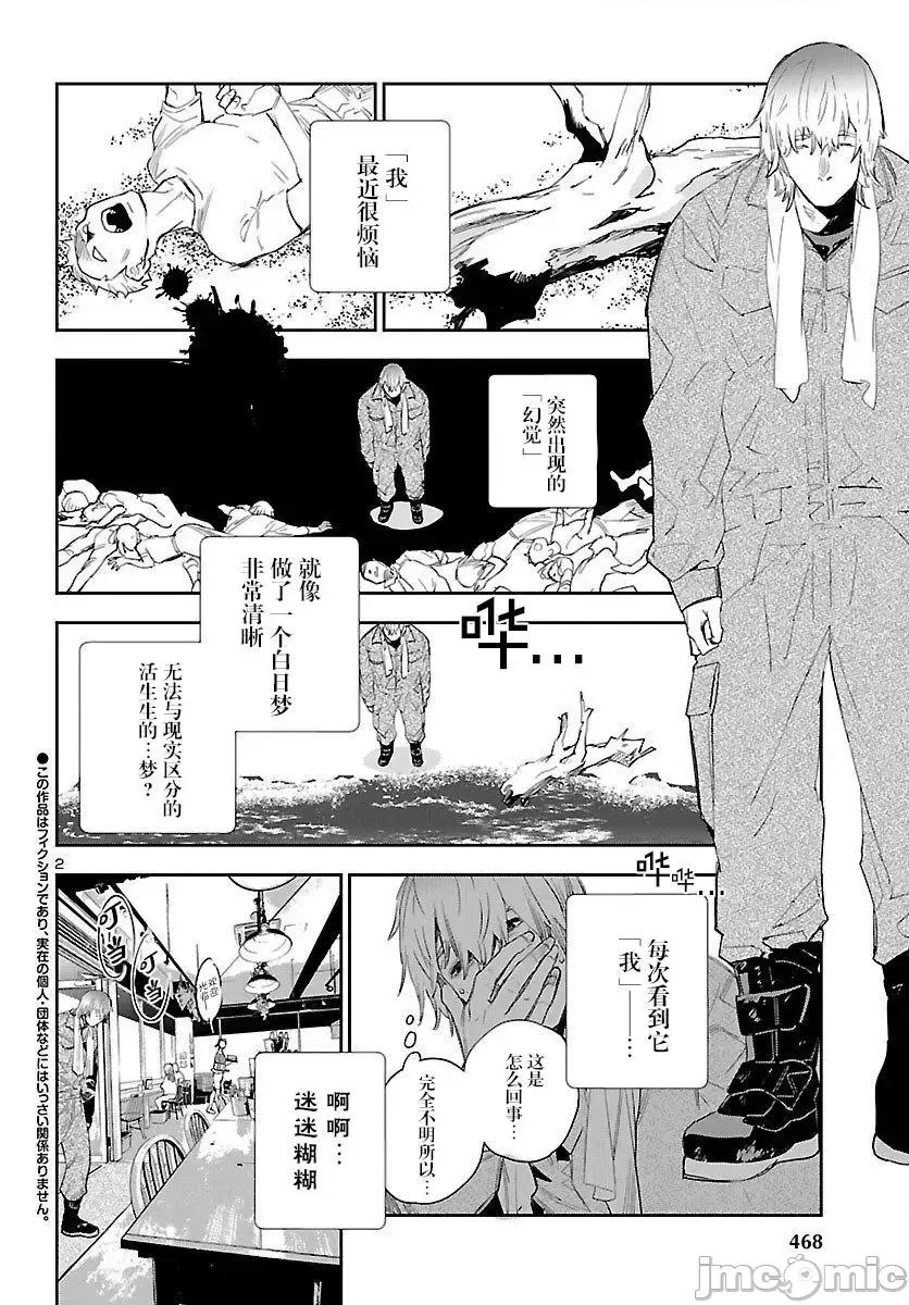 黑暗法師REBORN 黑暗法師REBORN 17 第2页