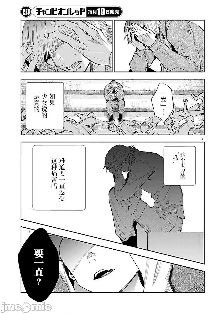 黑暗法師REBORN 黑暗法師REBORN 17 第10页