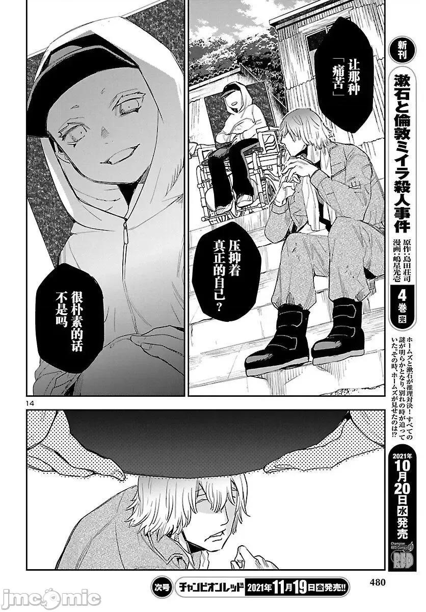 黑暗法師REBORN 黑暗法師REBORN 17 第11页