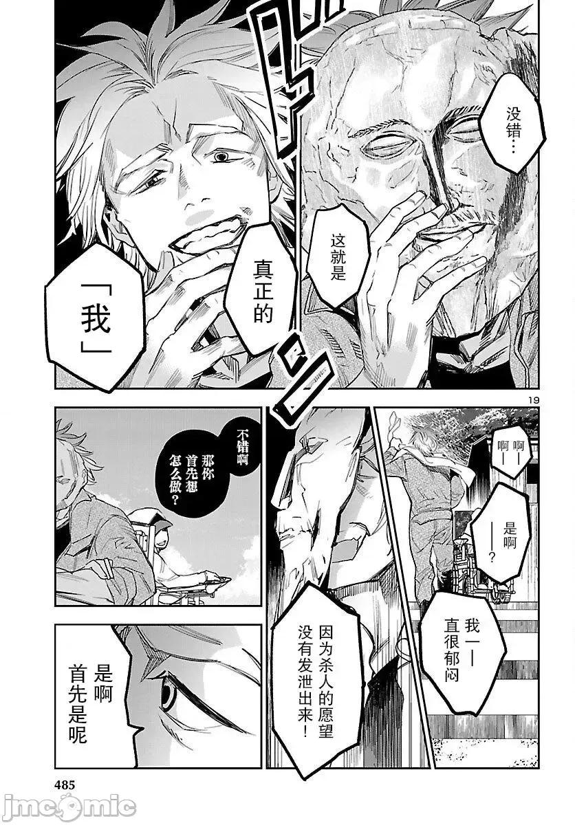 黑暗法師REBORN 黑暗法師REBORN 17 第16页