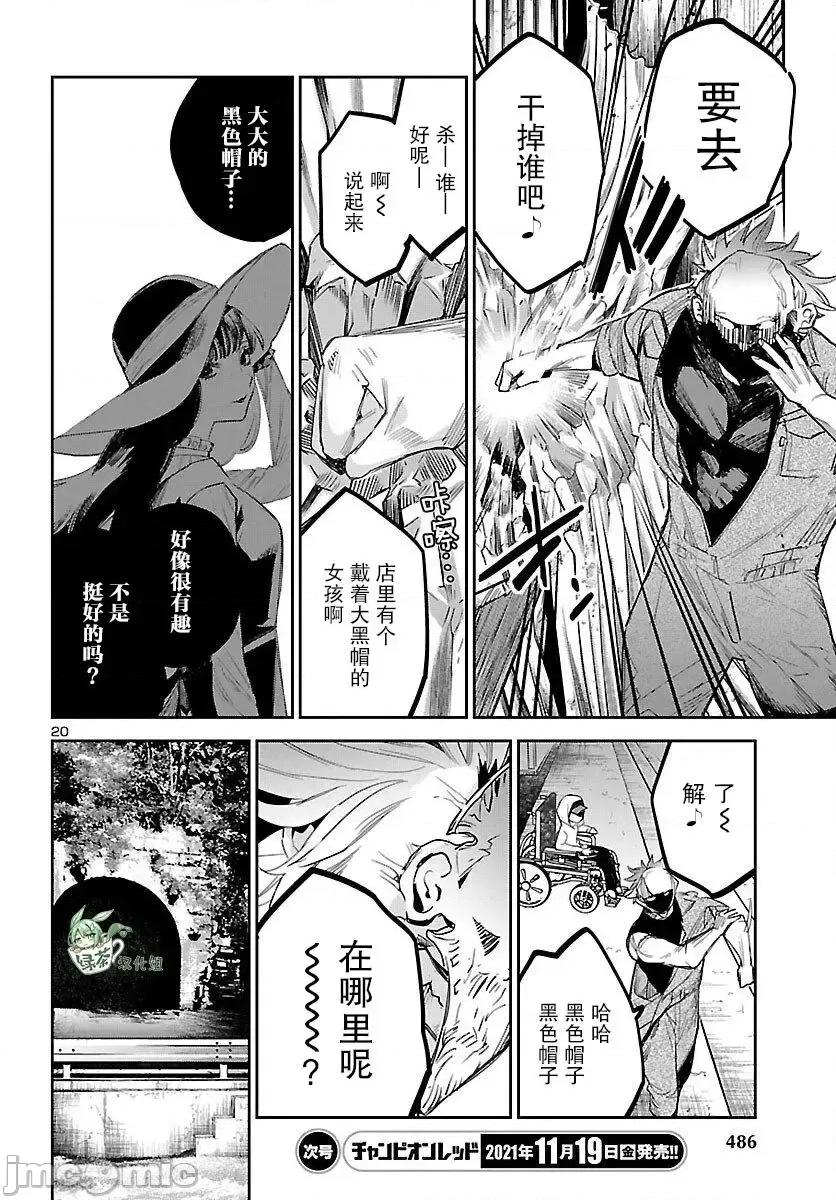 黑暗法師REBORN 黑暗法師REBORN 17 第17页