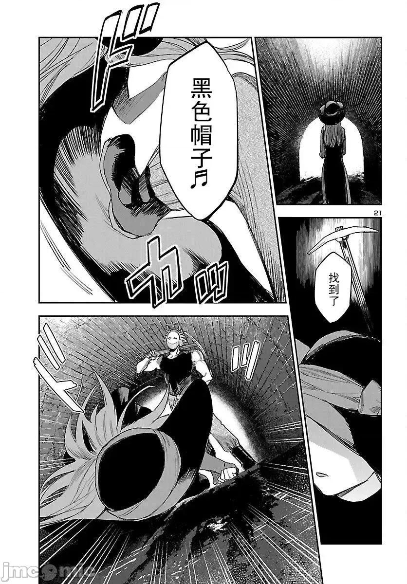 黑暗法師REBORN 黑暗法師REBORN 17 第18页