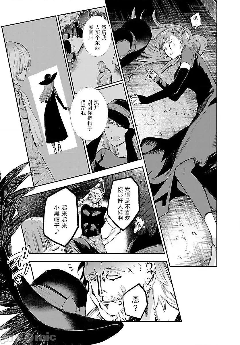 黑暗法師REBORN 黑暗法師REBORN 17 第19页