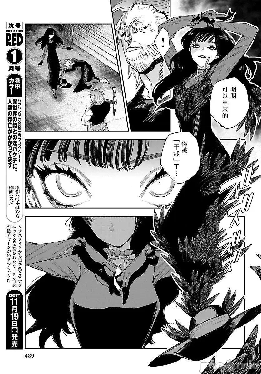 黑暗法師REBORN 黑暗法師REBORN 17 第20页