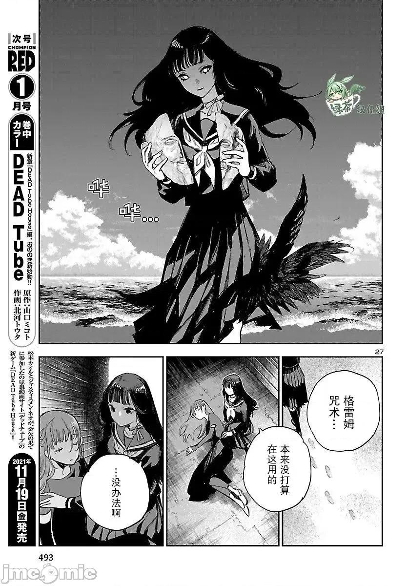 黑暗法師REBORN 黑暗法師REBORN 17 第24页