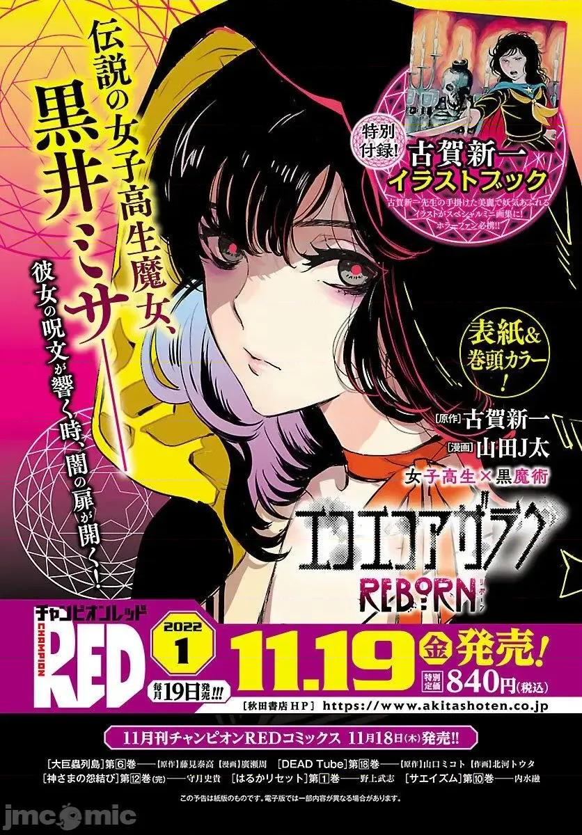 黑暗法師REBORN 黑暗法師REBORN 17 第26页