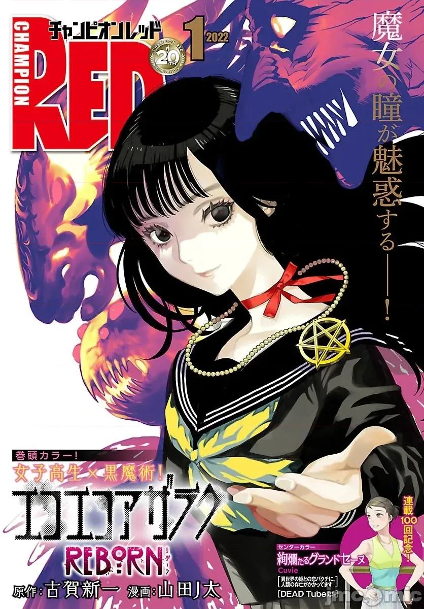 黑暗法師REBORN 黑暗法師REBORN 18 第1页