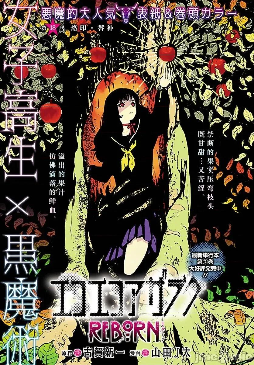 黑暗法師REBORN 黑暗法師REBORN 18 第2页