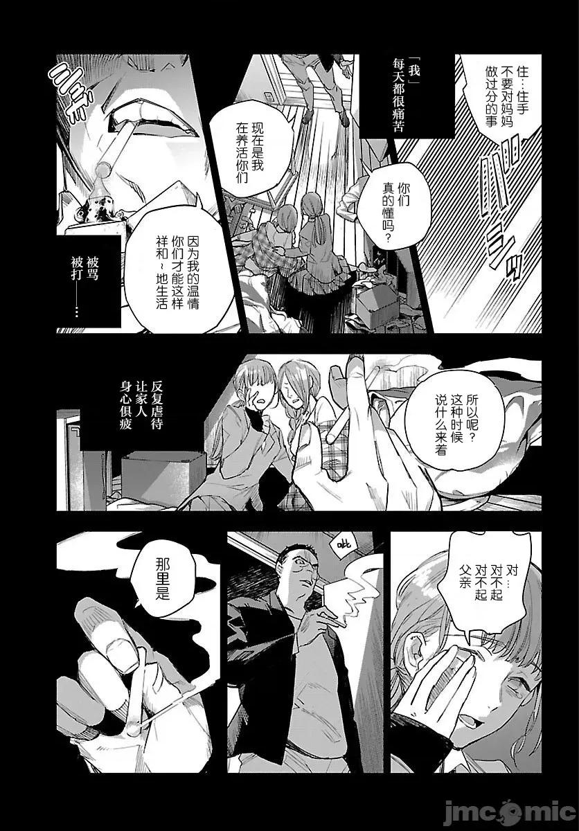 黑暗法師REBORN 黑暗法師REBORN 18 第3页