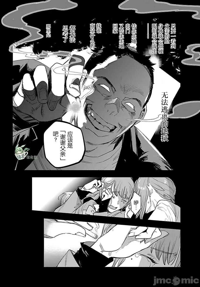 黑暗法師REBORN 黑暗法師REBORN 18 第4页