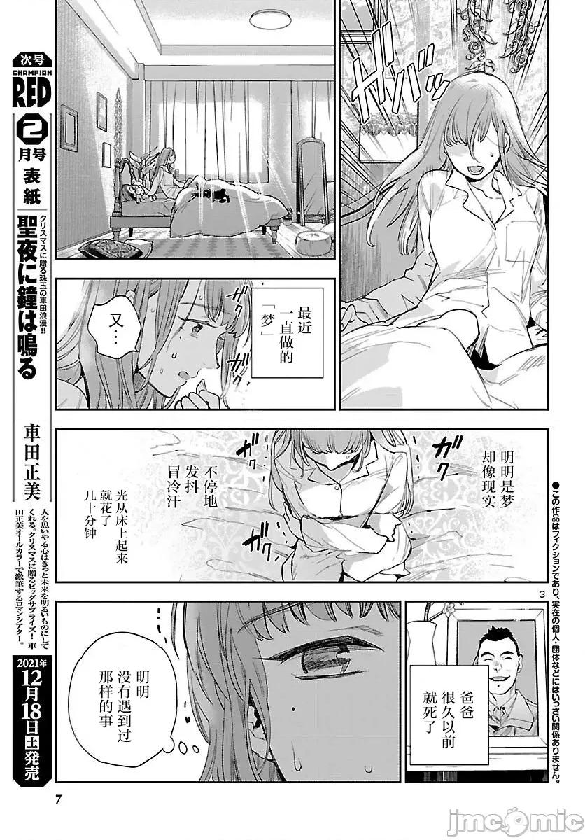 黑暗法師REBORN 黑暗法師REBORN 18 第5页