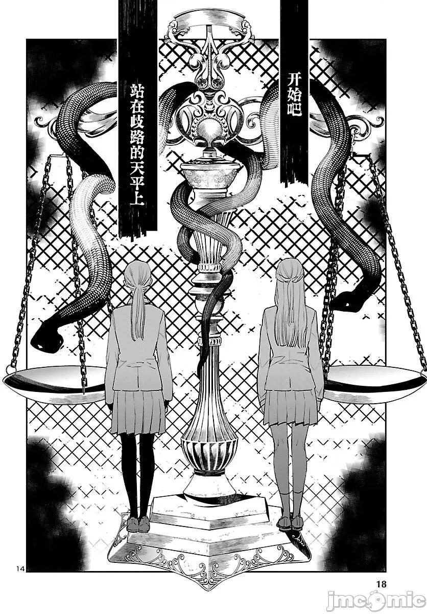 黑暗法師REBORN 黑暗法師REBORN 18 第13页