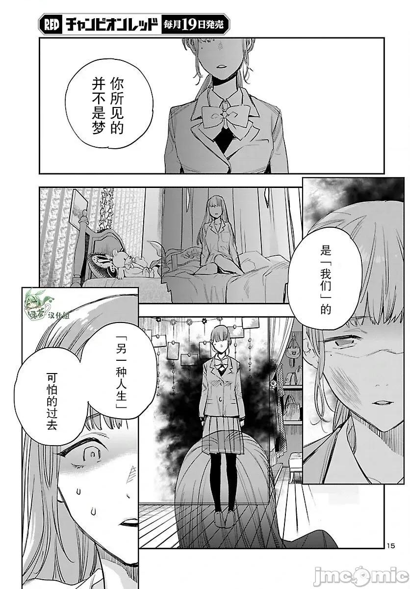 黑暗法師REBORN 黑暗法師REBORN 18 第14页