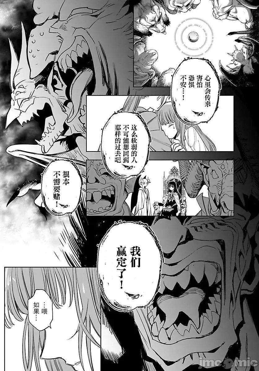 黑暗法師REBORN 黑暗法師REBORN 18 第17页