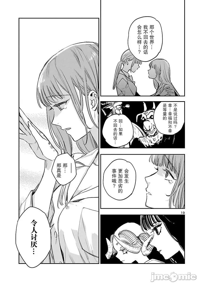 黑暗法師REBORN 黑暗法師REBORN 18 第18页
