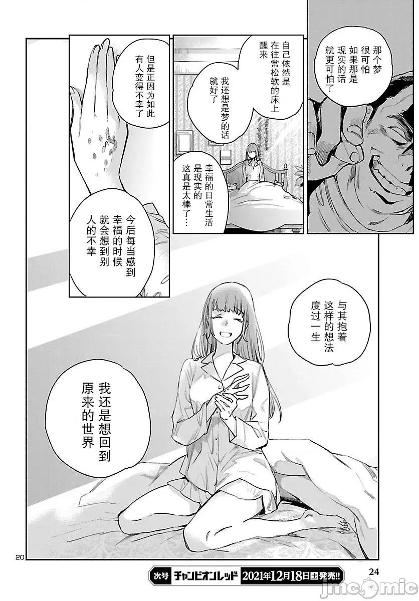 黑暗法師REBORN 黑暗法師REBORN 18 第19页