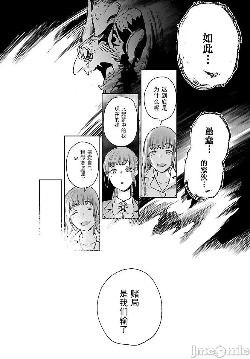 黑暗法師REBORN 黑暗法師REBORN 18 第20页