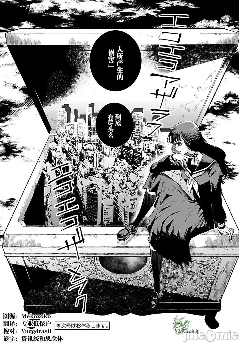 黑暗法師REBORN 黑暗法師REBORN 18 第27页