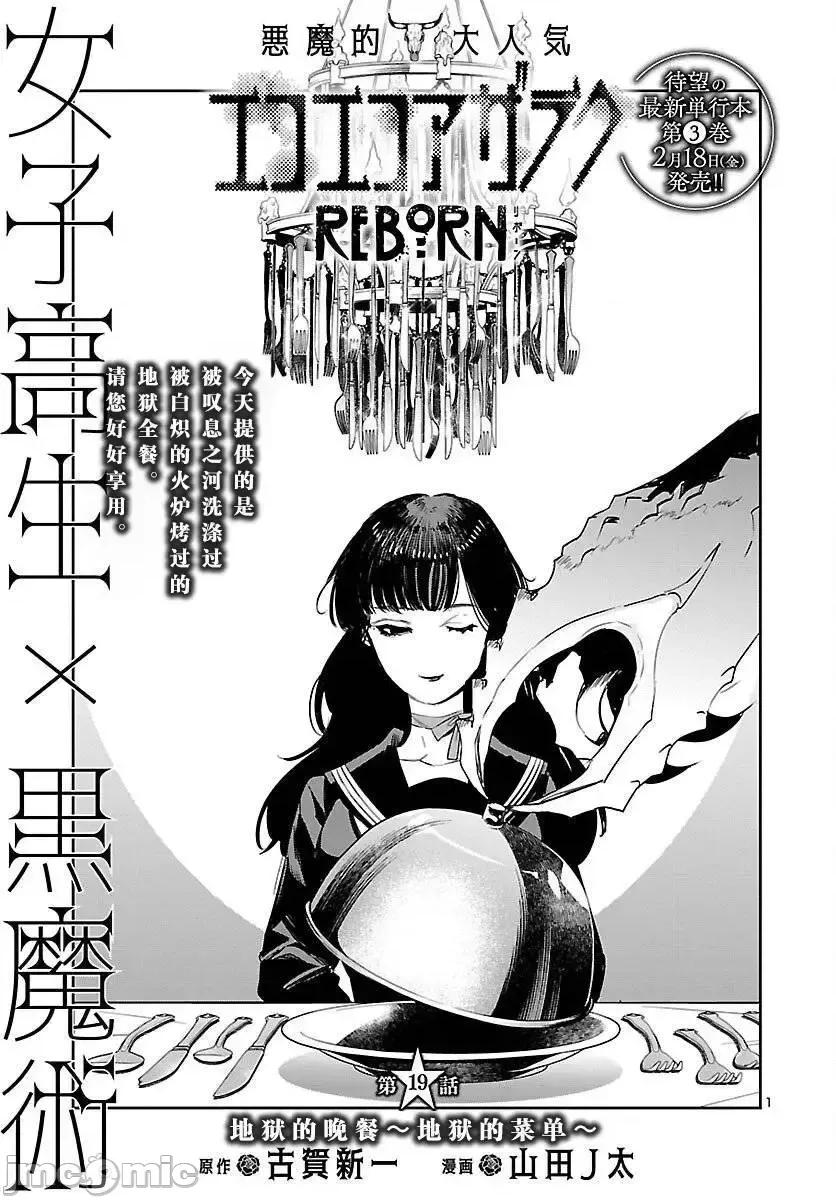 黑暗法師REBORN 黑暗法師REBORN 19 第1页