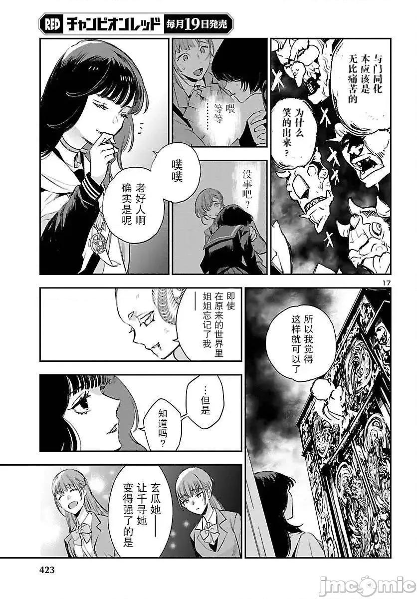 黑暗法師REBORN 黑暗法師REBORN 19 第15页