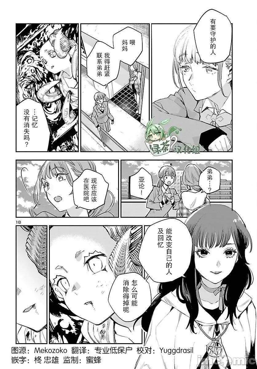 黑暗法師REBORN 黑暗法師REBORN 19 第16页