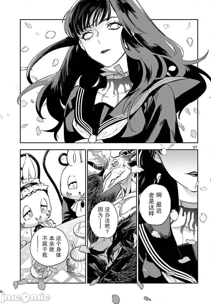 黑暗法師REBORN 黑暗法師REBORN 19 第25页
