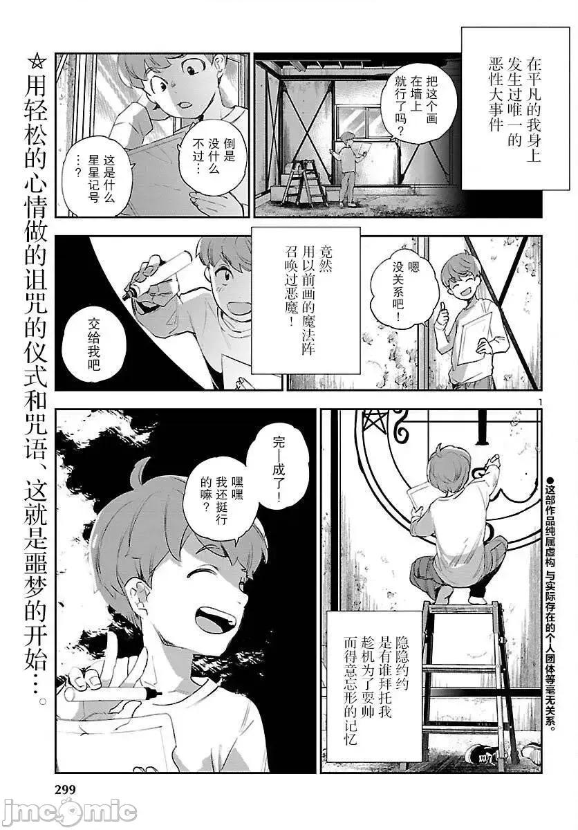 黑暗法師REBORN 黑暗法師REBORN 20 第2页