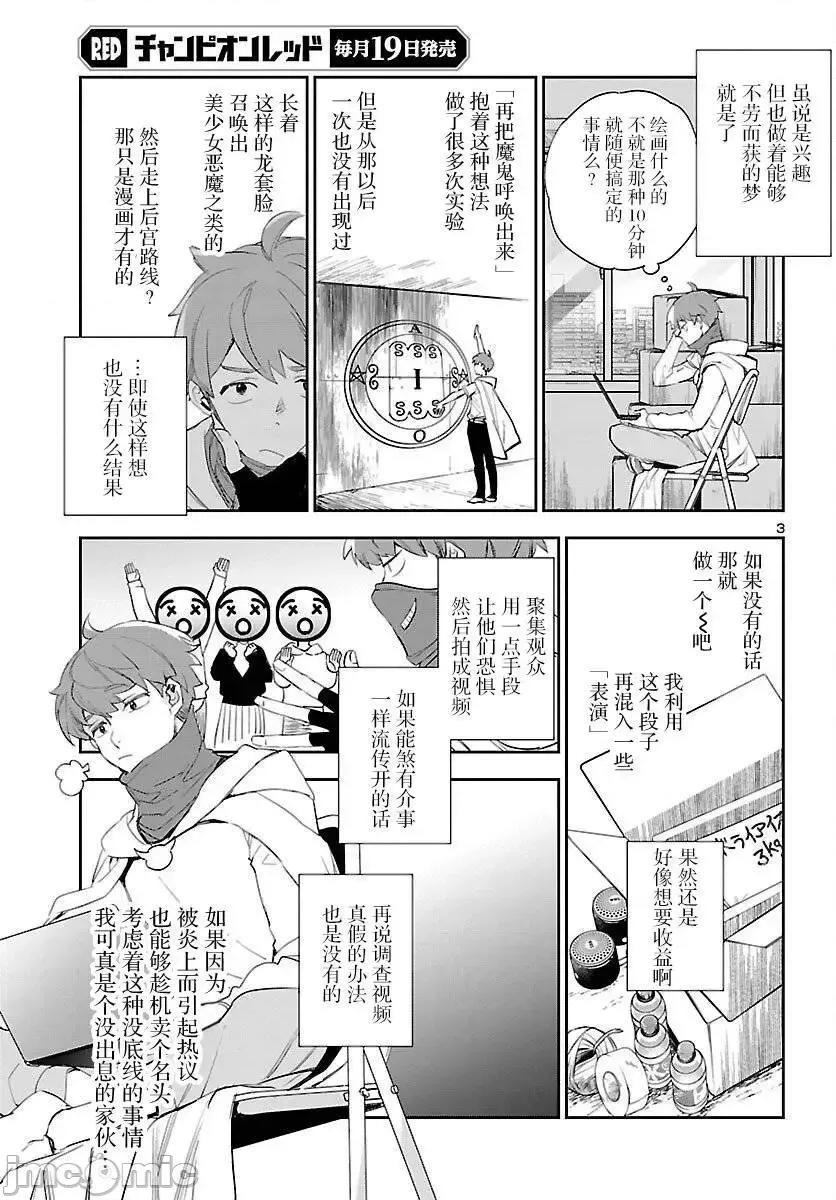 黑暗法師REBORN 黑暗法師REBORN 20 第4页