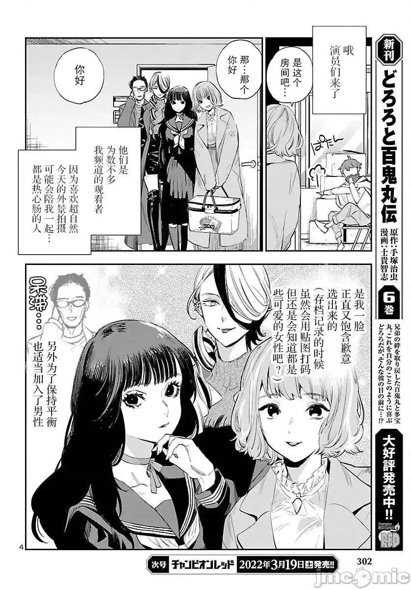 黑暗法師REBORN 黑暗法師REBORN 20 第5页