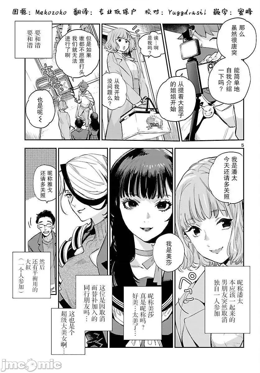 黑暗法師REBORN 黑暗法師REBORN 20 第6页