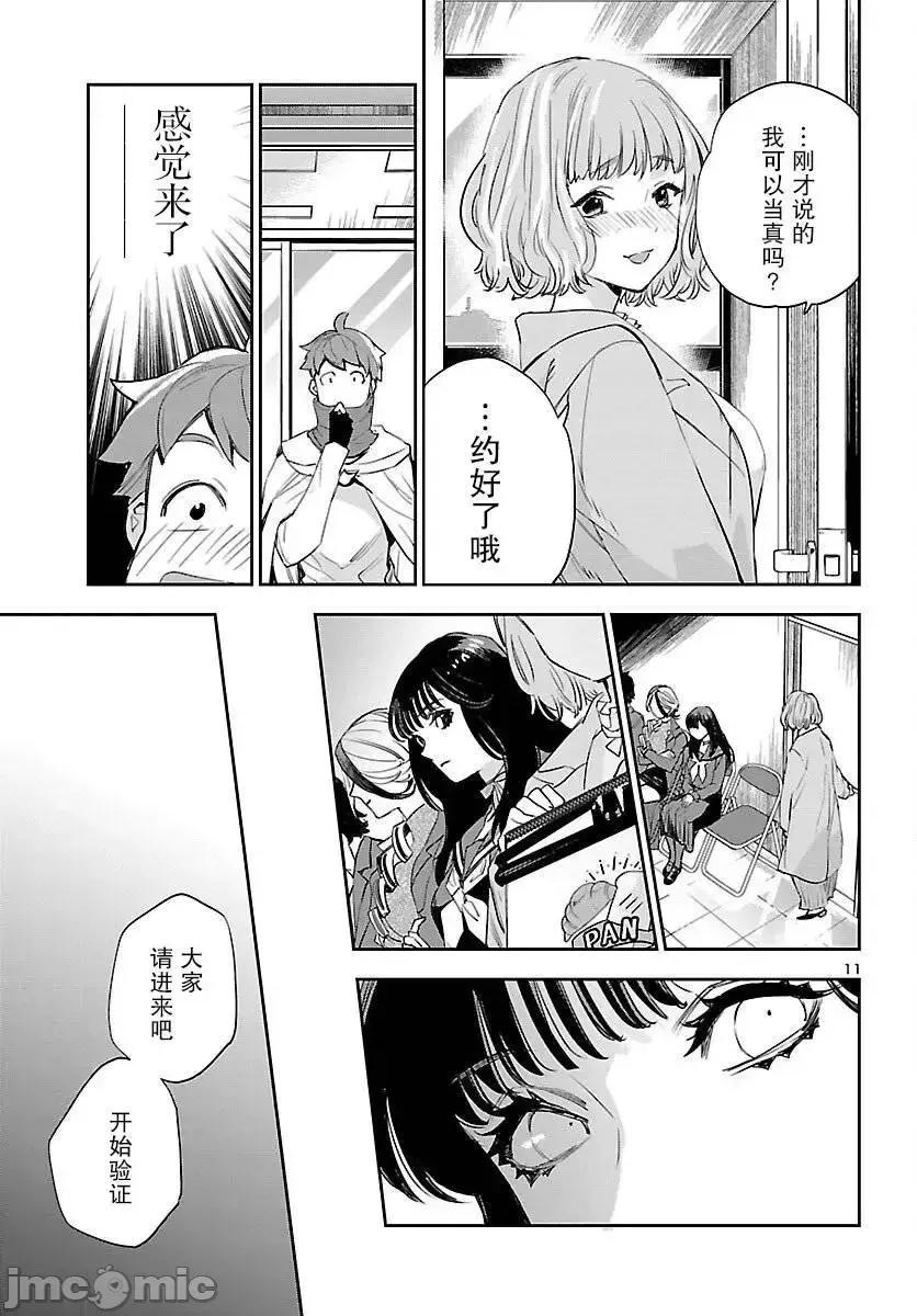 黑暗法師REBORN 黑暗法師REBORN 20 第10页