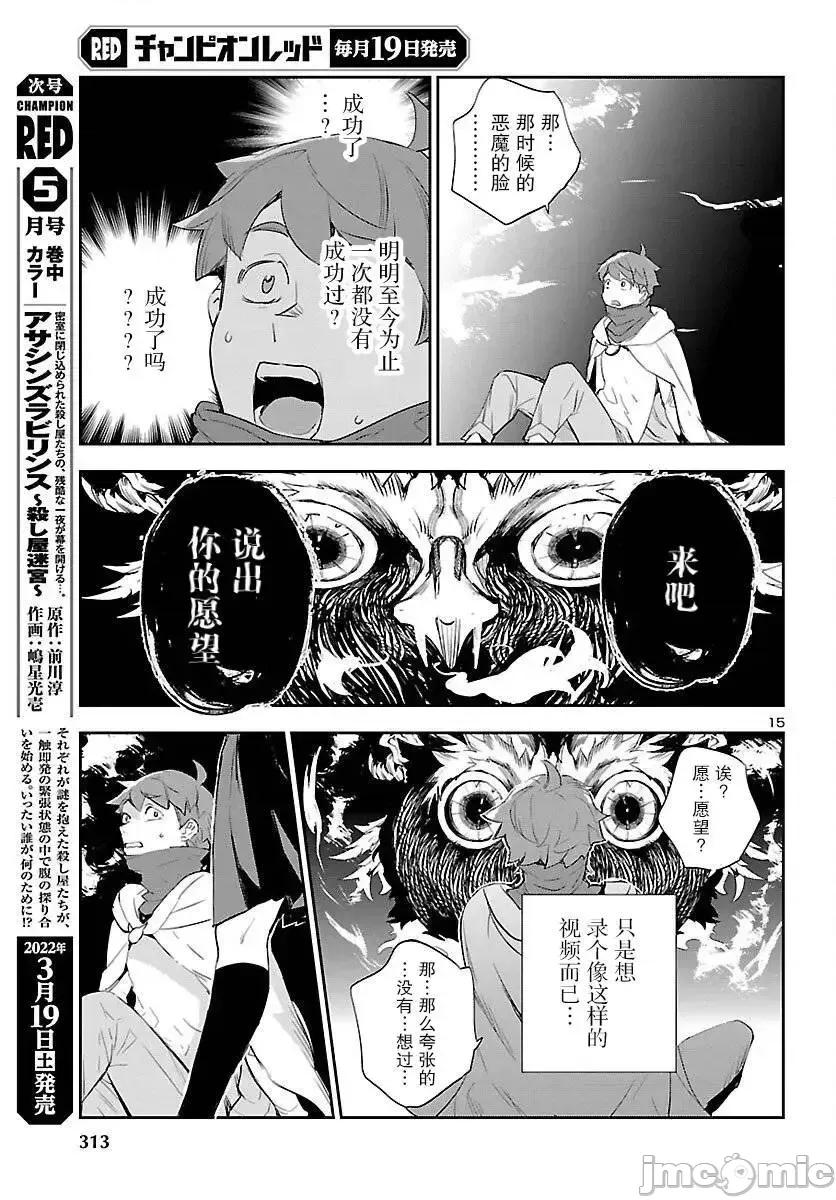 黑暗法師REBORN 黑暗法師REBORN 20 第14页