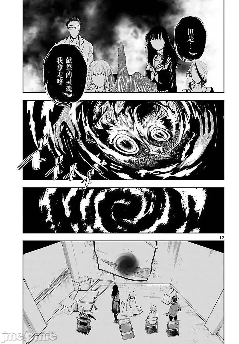 黑暗法師REBORN 黑暗法師REBORN 20 第16页
