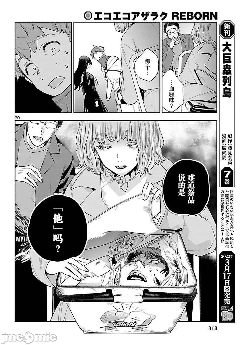 黑暗法師REBORN 黑暗法師REBORN 20 第19页