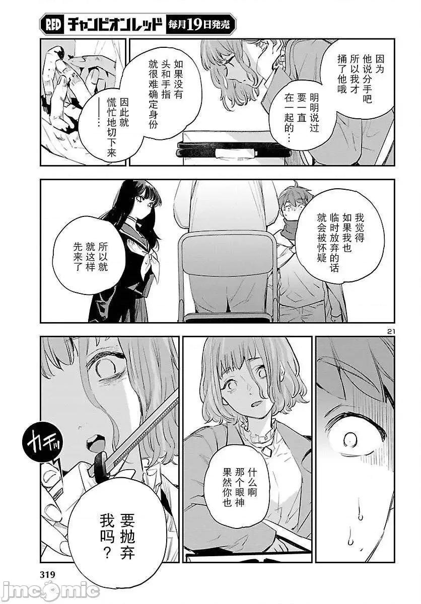 黑暗法師REBORN 黑暗法師REBORN 20 第20页