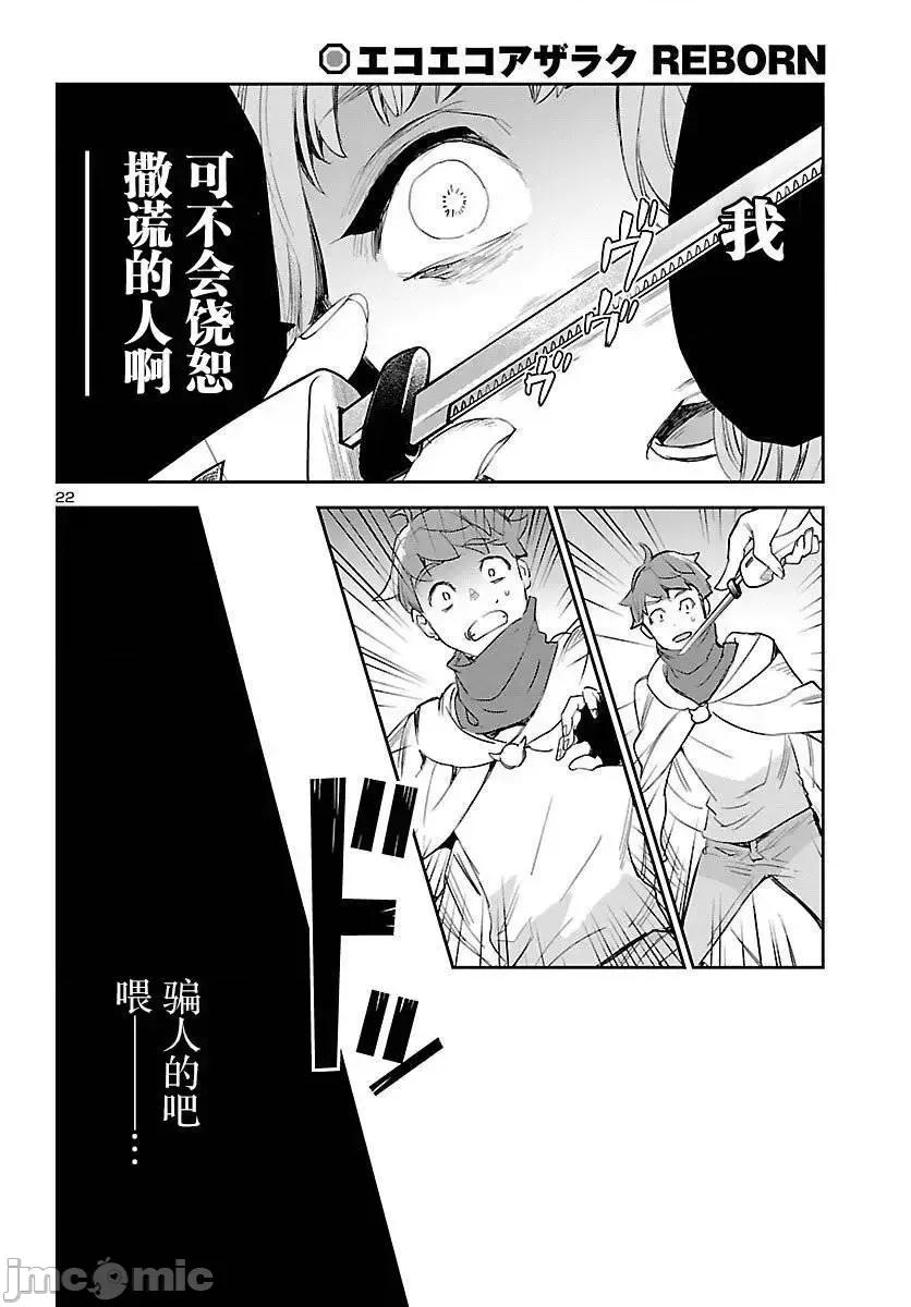 黑暗法師REBORN 黑暗法師REBORN 20 第21页