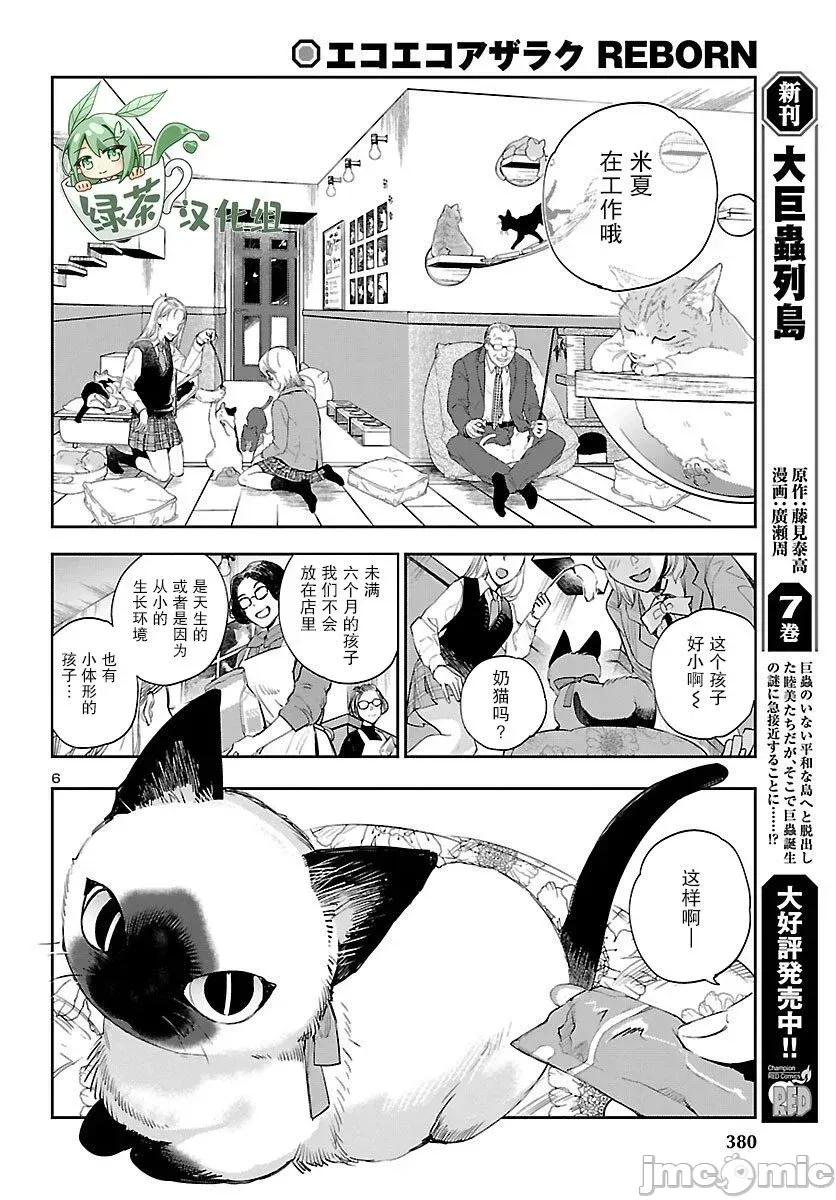 黑暗法師REBORN 黑暗法師REBORN 21 第6页