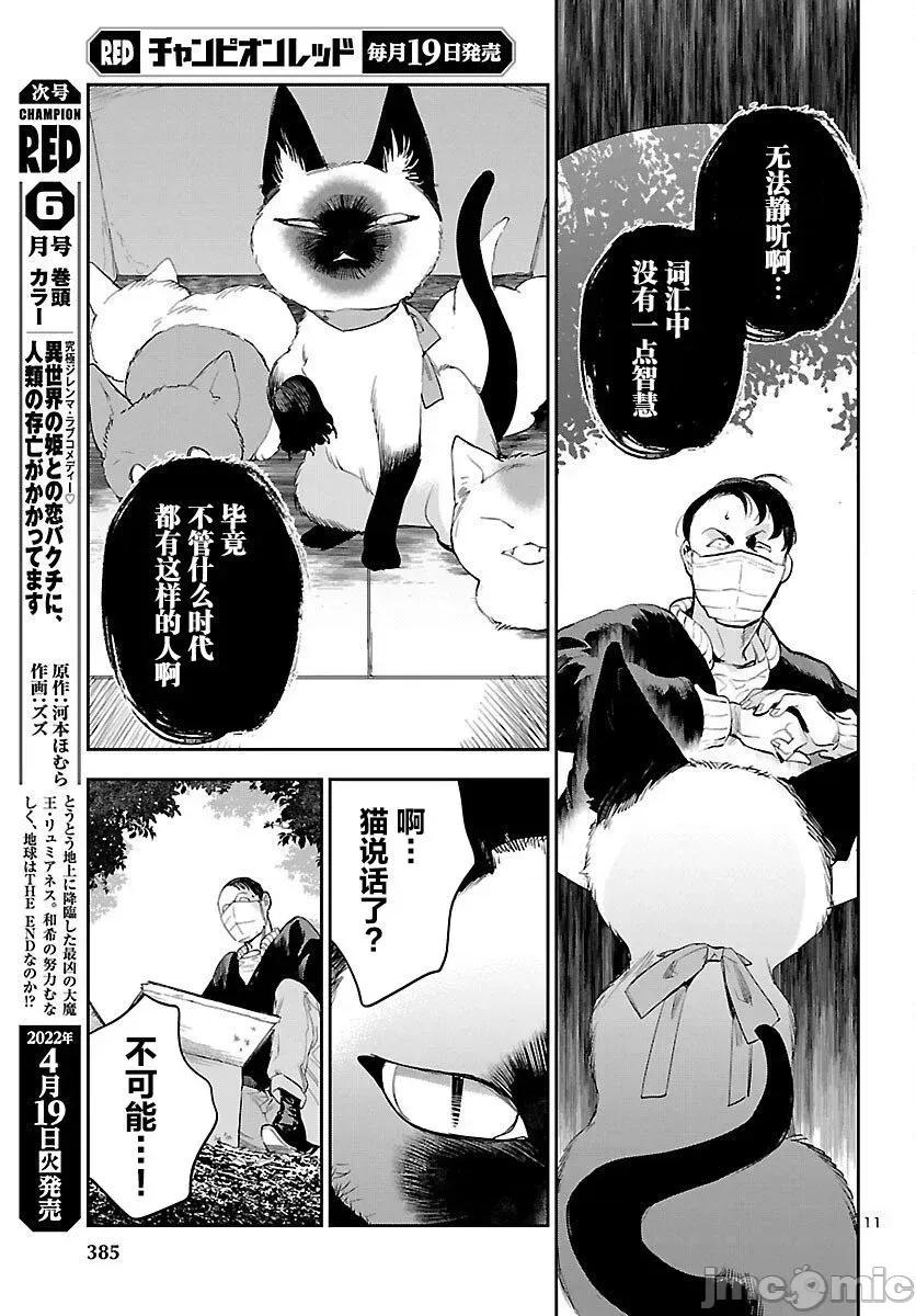 黑暗法師REBORN 黑暗法師REBORN 21 第8页