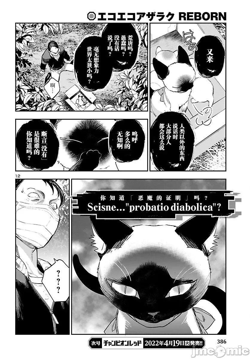 黑暗法師REBORN 黑暗法師REBORN 21 第9页