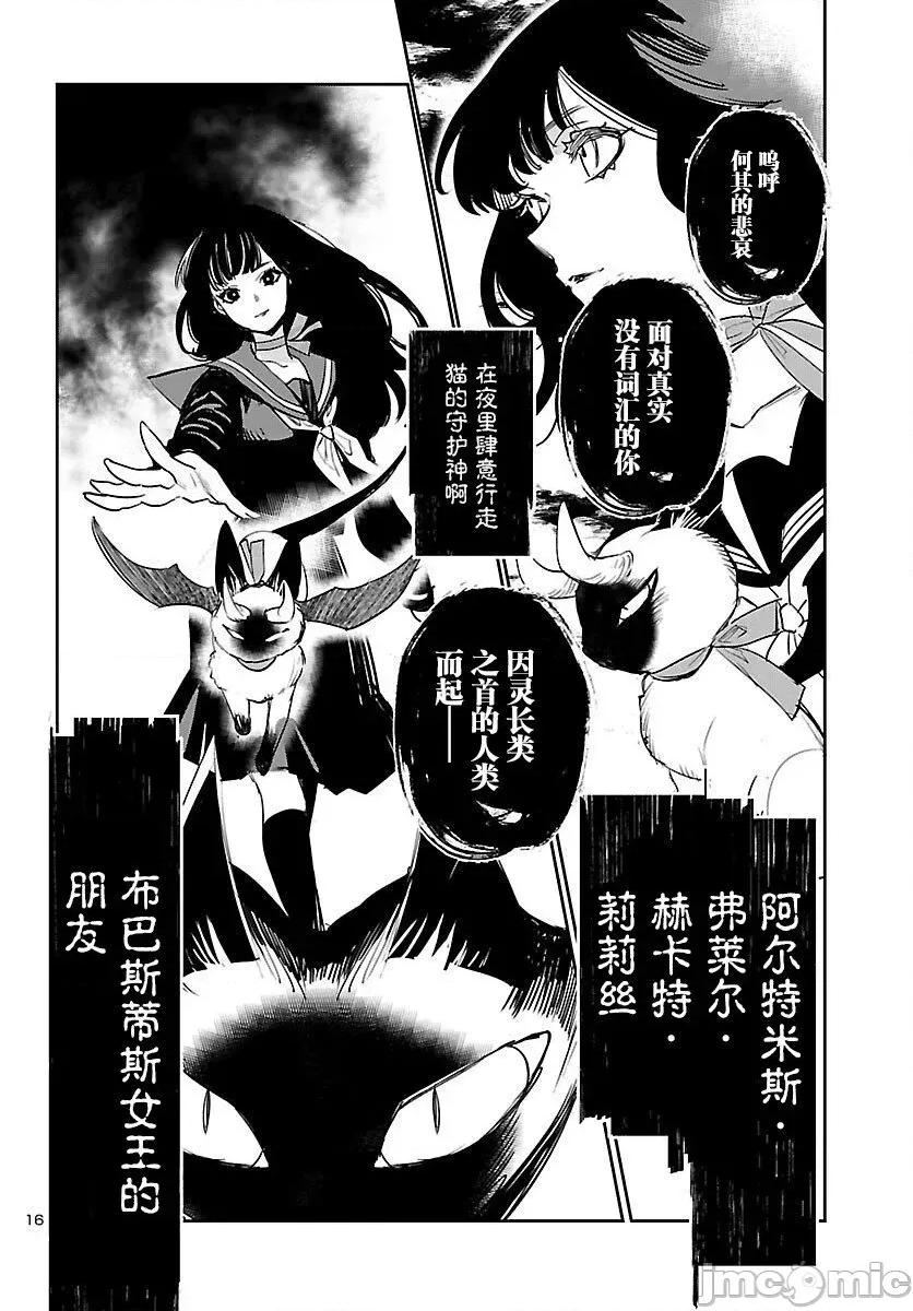 黑暗法師REBORN 黑暗法師REBORN 21 第13页