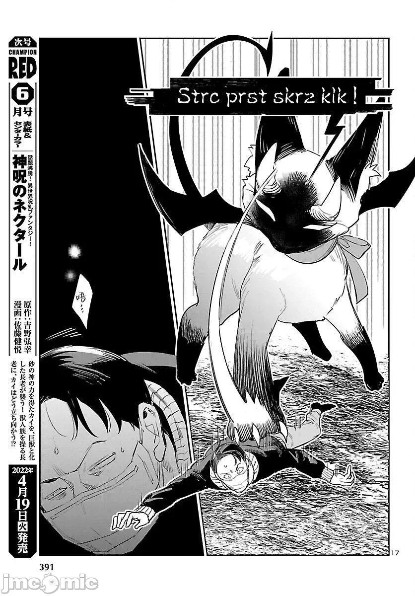 黑暗法師REBORN 黑暗法師REBORN 21 第14页